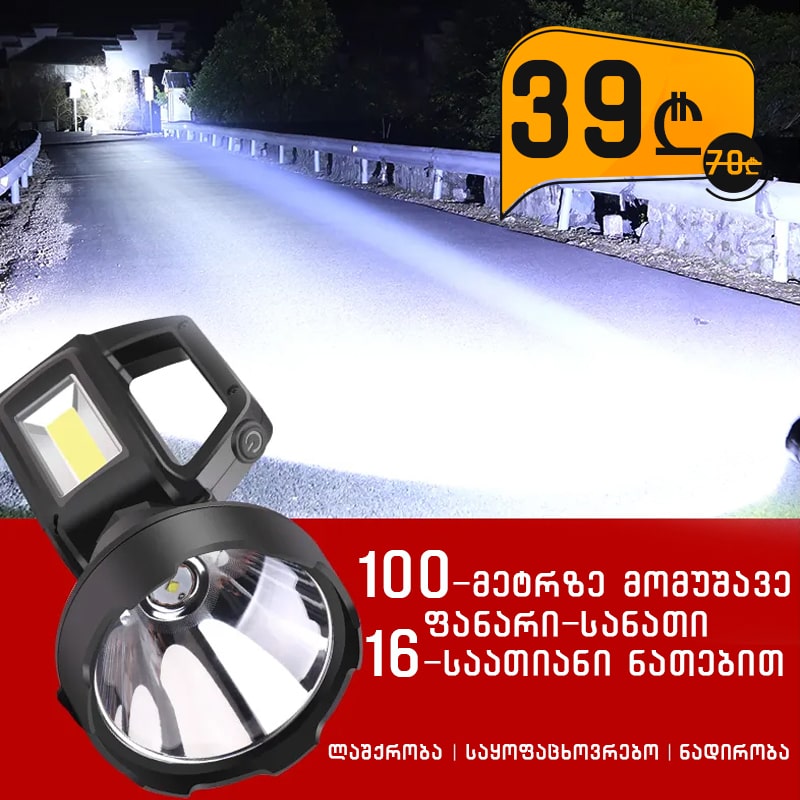 Հզոր անջրանցիկ վերալիցքավորվող LED լապտեր F-903 UCCO TT